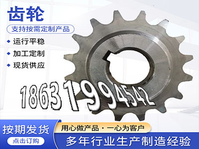 5.5模数怎么处理5.5模数二手的人字齿轮轴结实耐用3.5模数优点直齿轮便宜5.5模数现货粉末冶金齿轮源头厂家齿盘那里有卖·？